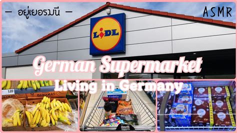 Vlog Ep5 อยู่เยอรมนี Grocery Shopping German Supermarket Living In
