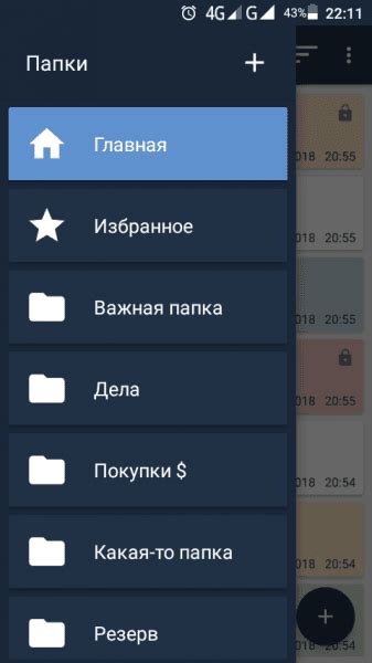 Блокнот Заметки 2.6.7 • Скачать для Android (APK) Бесплатно