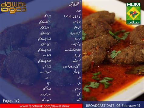 Check spelling or type a new query. Kashmiri Keema Urdu English Recipe by Dawat with Chef ...