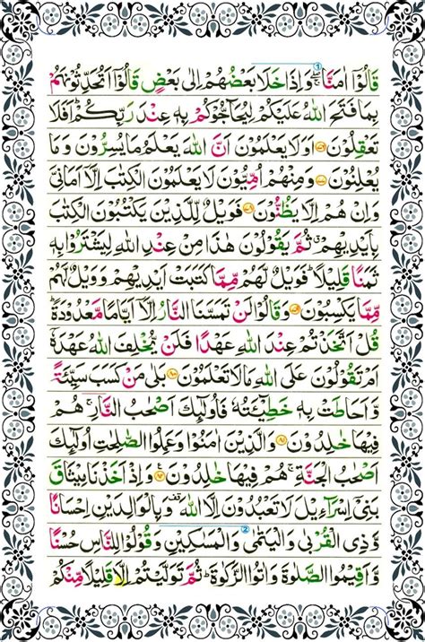 Doa Setelah Membaca Surat Yasin Mp3 - Senang Belajar