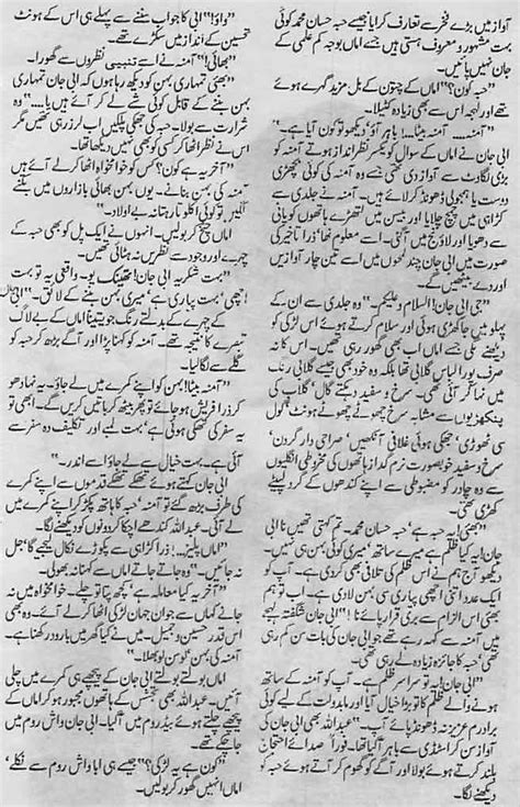 Sham E Wasl Part 1 Complete Urdu Story Urduzone Page 2