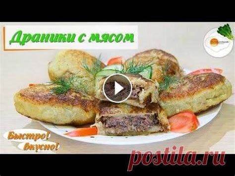 Картофельные Драники с Фаршем на Сковороде — Вкусный Домашний Рецепт Картинка - Картофельные Драники с Фаршем на Сковороде — Вкусный Домашний Рецепт
