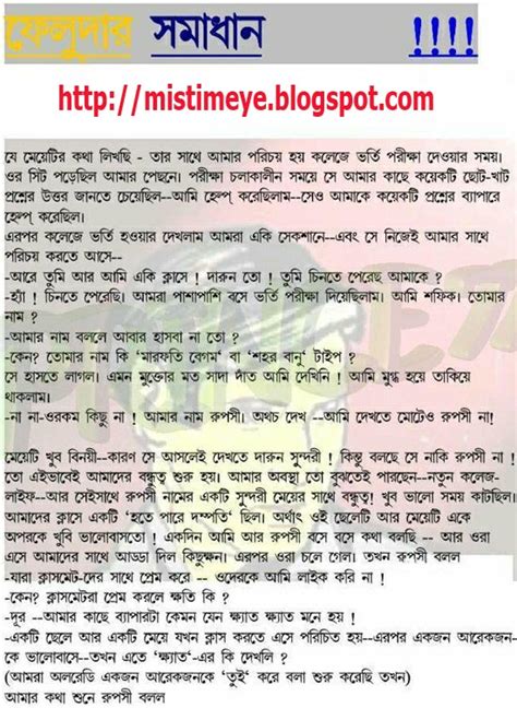 Magi Chodar Bangla Golpo Pdf Download