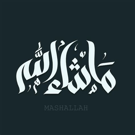 Mashallah Calligraphy