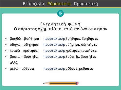 Χρησιμοποιούμε τελικές προτάσεις , όταν θέλουμε να δείξουμε για ποιο σκοπό γίνεται κάτι. ΣΤ Δημοτικού Αριστοτέλειο: ΓΛΩΣΣΑ