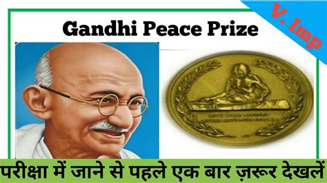 Gandhi Peace Award All Winner List By Studyy Indiaa Youtube