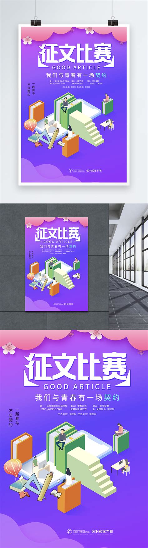Magic article rewriter software v.1.0 the world's most advanced article rewriter has arrived. Posters for essay contest template image_picture free ...