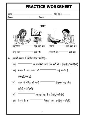 Hindi Noun Worksheet Hindi Worksheets Nouns Noun Sajania Fill In
