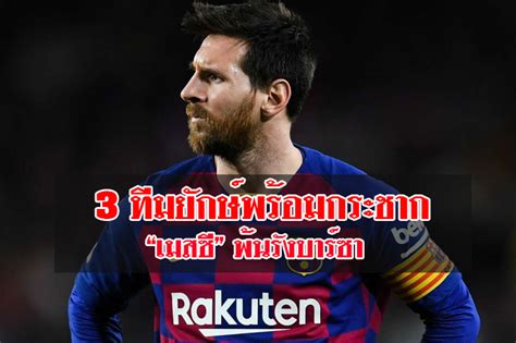 วิเคราะห์บอลยูฟ่าแชมเปียนส์ลีก พรีวิว เรอัล มาดริด vs เชลซี คืนวันอังคารที่ 27 เมษายน 2021 เวลา 02.00 น. ไปไหนดี 3 ทีมยักษ์พร้อมกระชาก "เมสซี" พ้นรังบาร์ซา ...