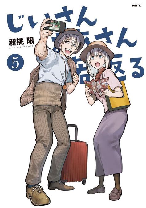 Art A Story About A Grandpa And Grandma Who Returned Back To Their Youth Volume 5 Cover R
