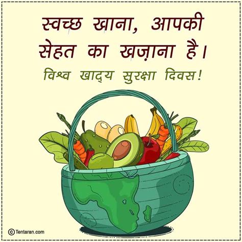 World food safety day is observed on 7th june. World food safety day 2020 quotes theme images, whatsapp ...