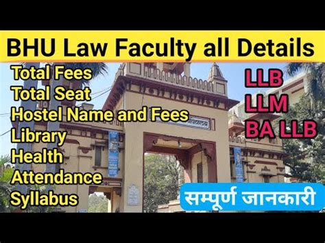 BHU Law Faculty Banaras Hindu University Varanasi Law Faculty Bhu