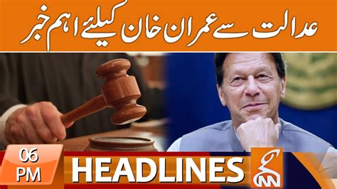 Important News For Imran Khan News Headlines 06 Pm 16 August 2023 Gnn Youtube