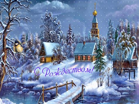 Пусть путеводная звезда поможет найти верную поздравляю с рождеством христовым! Рождество Христово-2015: красивые поздравления в стихах и прозе
