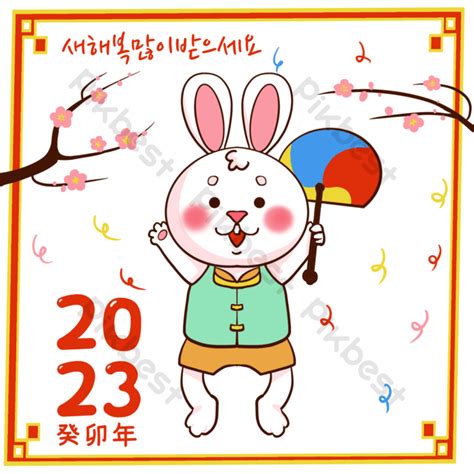 Korean Fan Rabbit New Year Traditional Style Dance Praying On White Png Images Psd Free