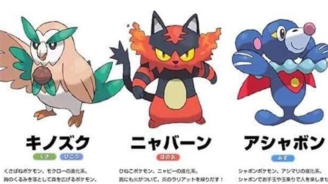 Pokemon Sun And Moon Trailer Introduces The Evolved Forms Of The