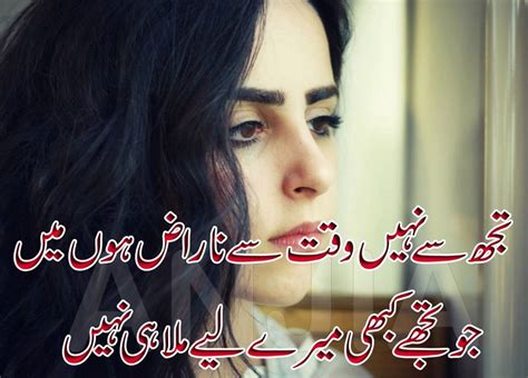 Love Sad Quotes In Urdu Hover Me