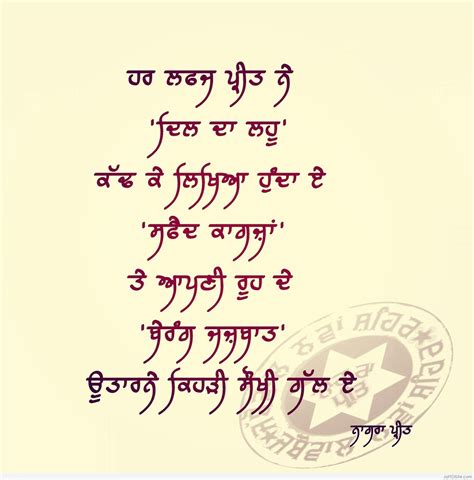 Punjabi Poetry Pictures Images