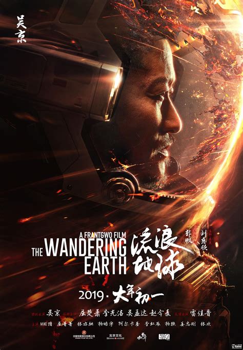Personally i the wandering earth has no bad guy or evil to fight, no hero to save you. Latest Trailer For The Sci-Fi Thriller THE WANDERING EARTH ...