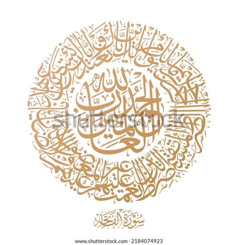 Vektor Stok Islamic Arabic Calligraphy Surah Al Fatiha Tanpa Royalti Shutterstock