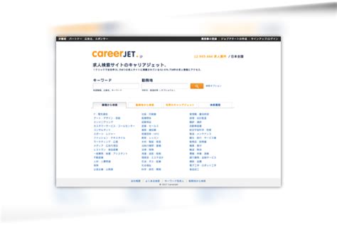 Careerjet Japan Job Aggregator In Asia Careerjet Jobboard Finder