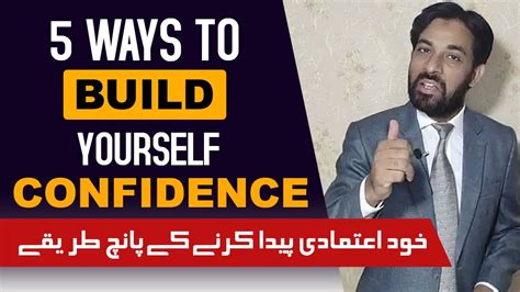 Five Ways To Build Yourself Confidence | How To Build Confidence by