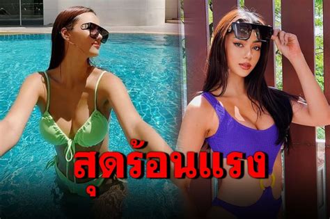 Check spelling or type a new query. บันเทิง - 'อแมนด้า'อวดหุ่นสุดปัง ในชุดว่ายน้ำเว้าสูงสุดร้อนแรง
