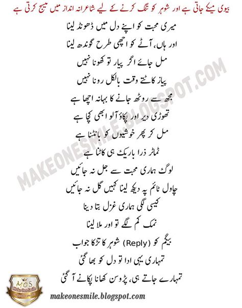 Friends are special people indeed share and dedicate your favorite friendship poetry, dosti poetry in urdu and get noticed. Funny Poetry in Urdu | Funny poems, Romantic shayari, Urdu poetry