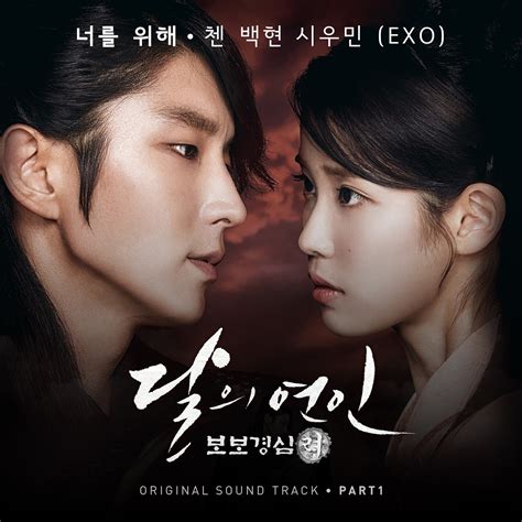Tumblr is a place to express yourself, discover yourself, and bond over the stuff you love. EXO-CBX - For You (Scarlet Heart:Ryeo OST) - Şarkı Sözü ...