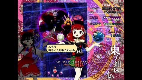Touhou 15 Legacy Of Lunatic Kingdom Extra Stage 5 Misses No Bomb