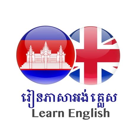 Learn English For Khmer By Son Ngo Dinh