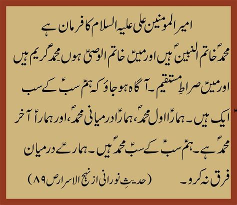 Hazrat Ali R A Quotes Hazrat Ali R A Beautiful Quotes