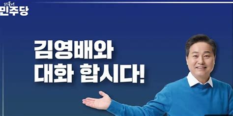 22대 더불어민주당 국회의원 김영배 학력 직책 지역구 김영배tv 성북갑