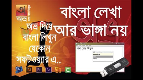 1 source for hot moms, cougars, grannies, gilf, milfs and more. How to Avro Keyboard in Bangla Writing for Any Software ...