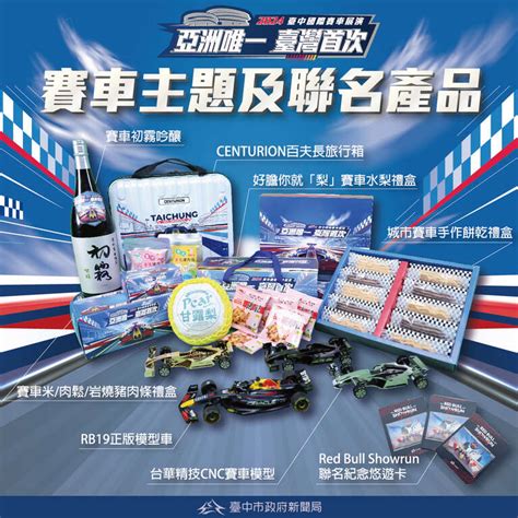 Red Bull Showrun F1賽車展演活動Red Bull Showrun臺中觀光旅遊網 Taichung Tourism