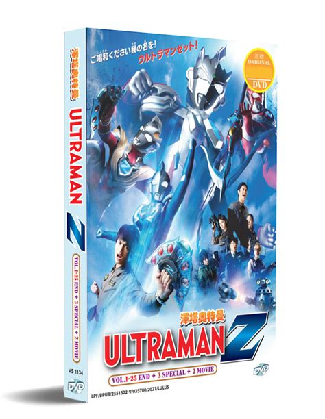 Ultraman Z 3 Special 2 Movie Dvd 2020 Anime Ep 1 25 End