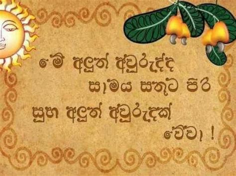 2023 Happy Sinhala New Year Quotes Sms Messages Wishes Images Pic Images