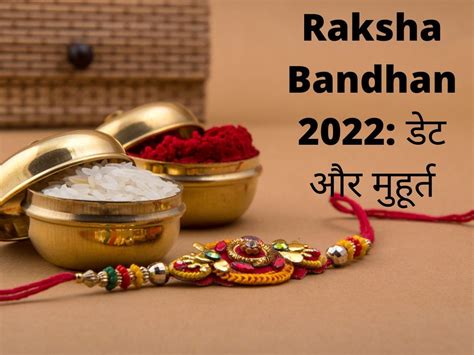 Raksha Bandhan 2022 Date Kab Hai In Hindi Raksha Bandhan 2022 Mein Kab Ki Hai When Is Raksha