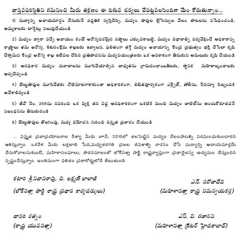 Telugu Formal Letter Format Telugu Formal Letter Format Because