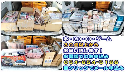 ・book off ・bookoff plus ・bookoff super bazaar. 静岡市のBOOKOFF回収出張買取サービス2018年3月22日葵区長沼地区 ...