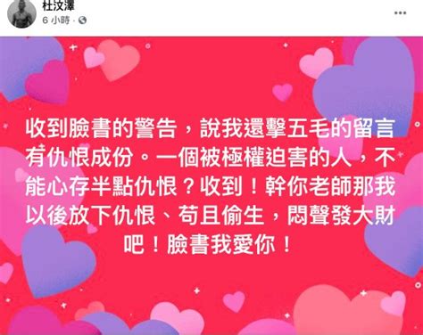 杜汶澤喱騷 chapman to's late show. 杜汶澤飆罵五毛慘遭警告 一席話火大嗆爆 - 自由娛樂