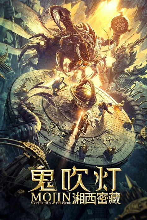 Deng lun, jasper, jessie li and others. Mojin: Mysterious Treasure (Gui chuideng zhi xiangxi mi ...