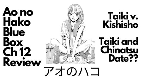 Blue Box Ao no Hako アオのハコ Chapter 12 Review Taiki v Kishisho