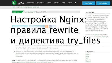 Nginx Rewrite Try Files Youtube
