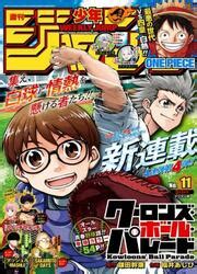 Become a member now and unlock the shonen jump digital vault of. Manga Nine Dragons' Ball Parade | JapScan