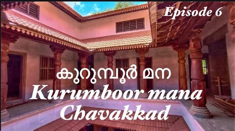 Episode 6 കുറുമ്പൂർ മന Beautiful Traditional Nalukettu Veedu