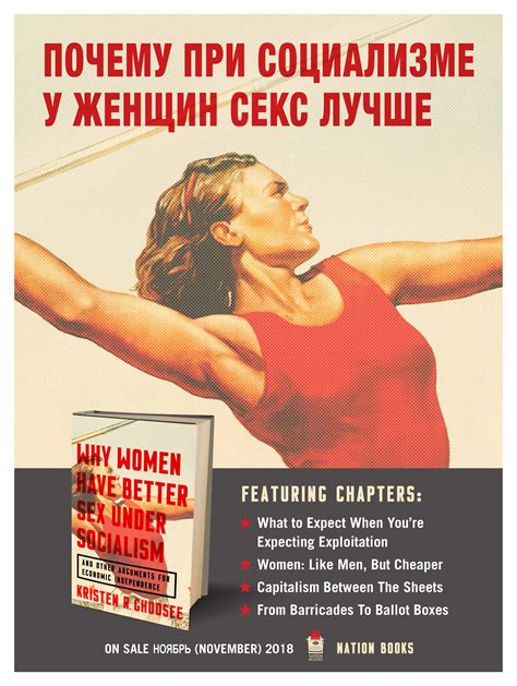 why women have better sex under socialism by kristen r ghodsee hachette book group
