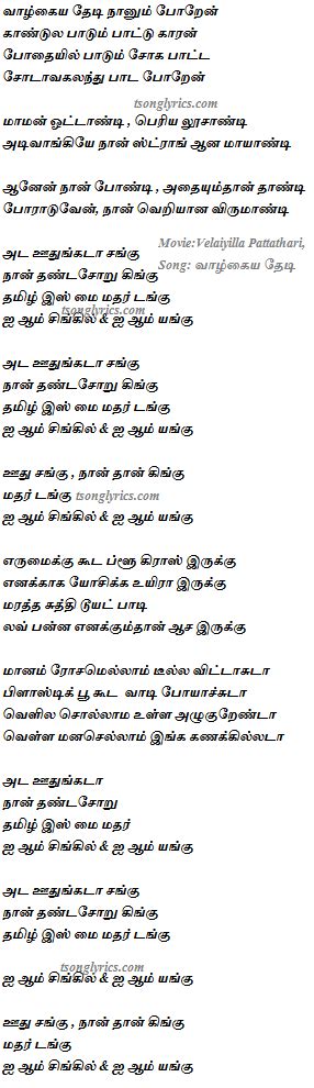 Tamil movie thodari directed by prabhu solomon and starring dhanush here is complete lyrics of pona usuru vanthurichu with full meaning and tamil to english translation. Udhungadaa Sangu Lyrics in Tamil - Velaiyilla Pattathari