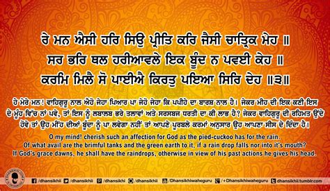 Sri Guru Granth Sahib Ji Arth Ang 60 Post 2 Gurbani Quotes Sikh Photos