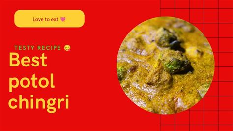 Potol Chingri Recipe Ll How To Make Potol Chingri Ll Tasty Potol